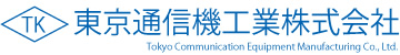 東京通信機工業株式会社