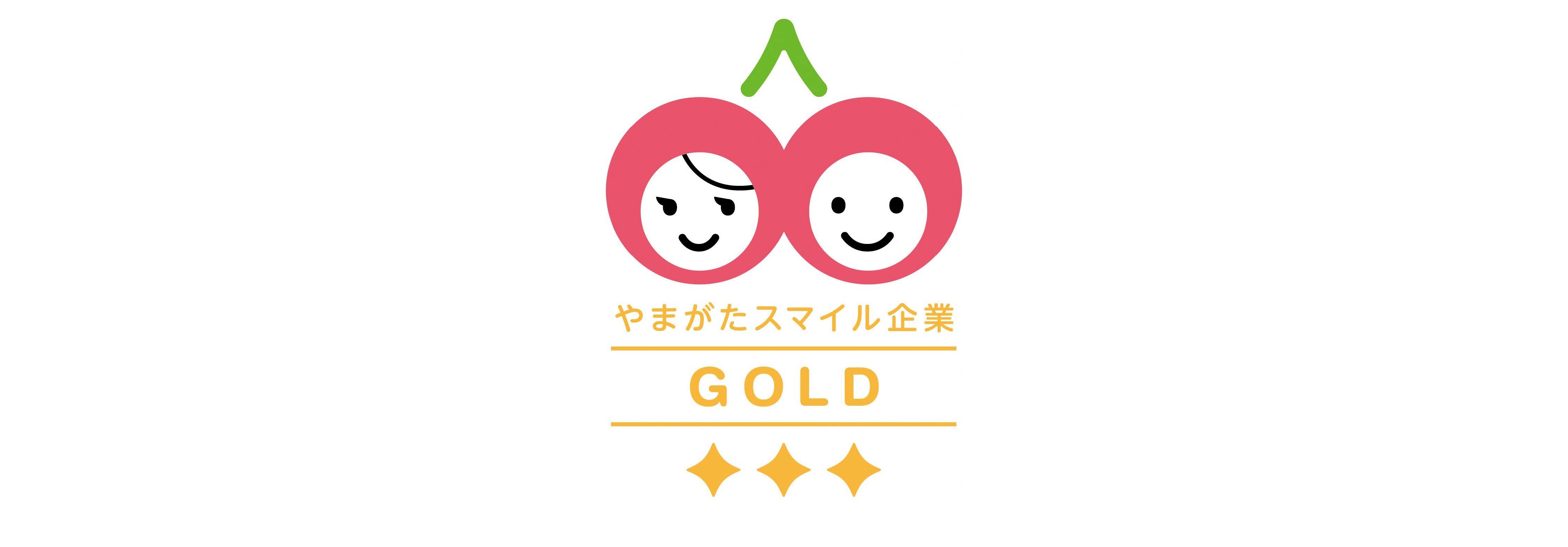 ゴールドスマイル