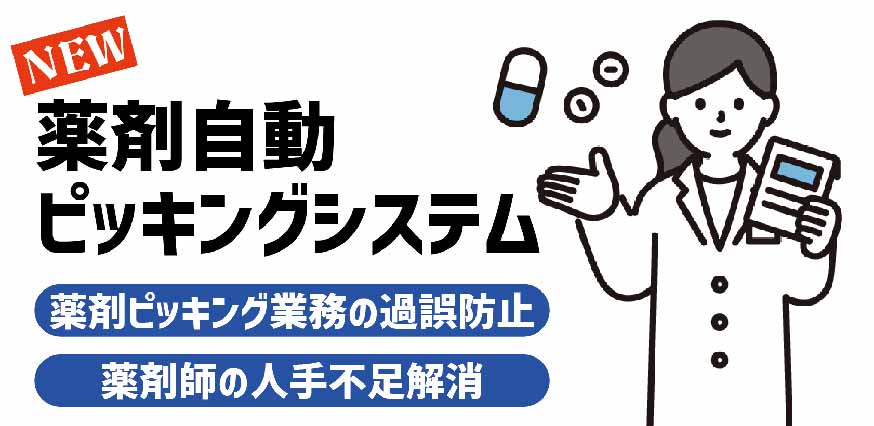薬剤"